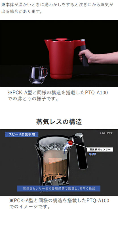 TIGER タイガー魔法瓶 蒸気レス電気ケトル 0.8L QUICK&SAFE+ 速い スピード沸騰 湯漏れ防止 ロック 空焚き ワンタッチ 二重構造 目盛り 抗菌 シンプル モノトーン PCK-A081 マットブラック