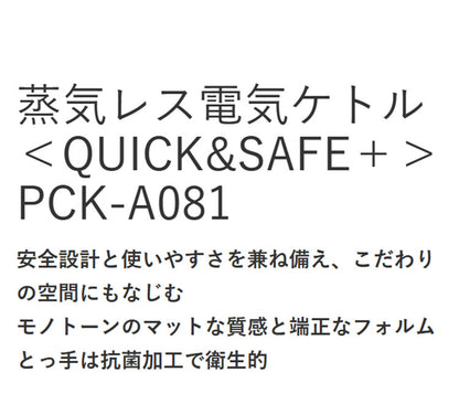 TIGER タイガー魔法瓶 蒸気レス電気ケトル 0.8L QUICK&SAFE+ 速い スピード沸騰 湯漏れ防止 ロック 空焚き ワンタッチ 二重構造 目盛り 抗菌 シンプル モノトーン PCK-A081 マットホワイト
