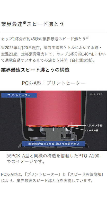 TIGER タイガー魔法瓶 蒸気レス電気ケトル 0.8L QUICK&SAFE+ 速い スピード沸騰 湯漏れ防止 ロック 空焚き ワンタッチ 二重構造 目盛り 抗菌 シンプル モノトーン PCK-A081 マットホワイト