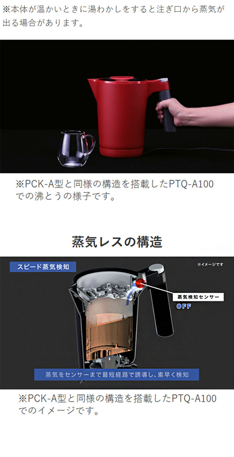 TIGER タイガー魔法瓶 蒸気レス電気ケトル 0.8L QUICK&SAFE+ 速い スピード沸騰 湯漏れ防止 ロック 空焚き ワンタッチ 二重構造 目盛り 抗菌 シンプル モノトーン PCK-A081 マットホワイト