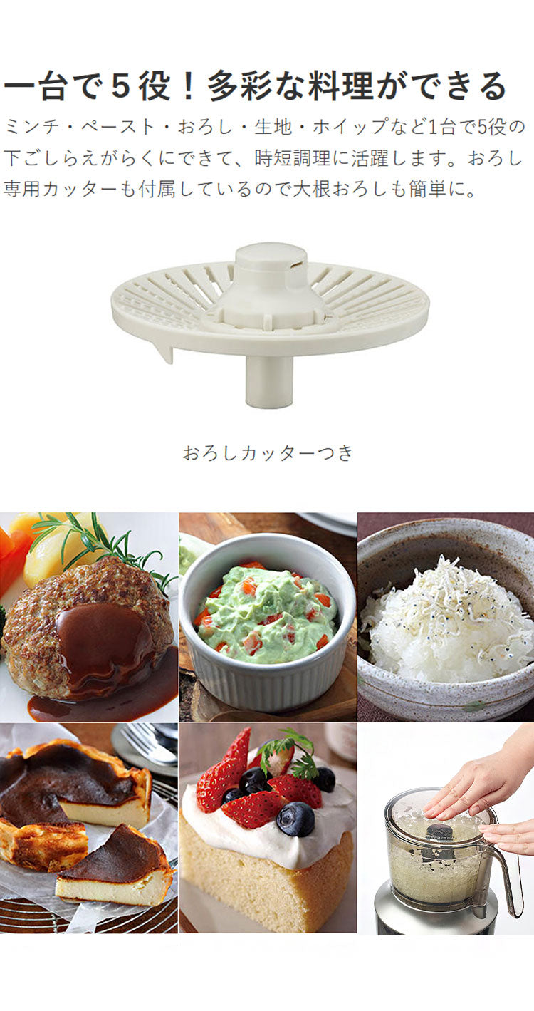 TIGER タイガー フードプロセッサー TIGER6value+ ミンチ ペースト おろし 生地 ホイップ パワフル ハイパワー 静音 樹脂製カップ コードリール 食洗器 SKU-A101KD
