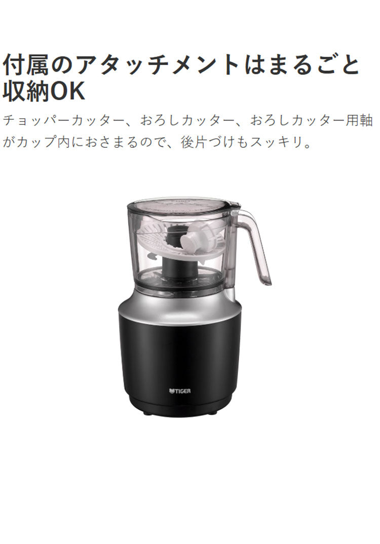 TIGER タイガー フードプロセッサー TIGER6value+ ミンチ ペースト おろし 生地 ホイップ パワフル ハイパワー 静音 樹脂製カップ コードリール 食洗器 SKU-A101KD