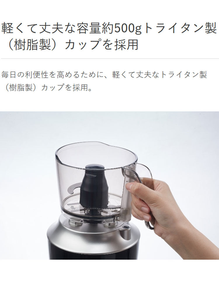 TIGER タイガー フードプロセッサー TIGER6value+ ミンチ ペースト おろし 生地 ホイップ パワフル ハイパワー 静音 樹脂製カップ コードリール 食洗器 SKU-A101KD