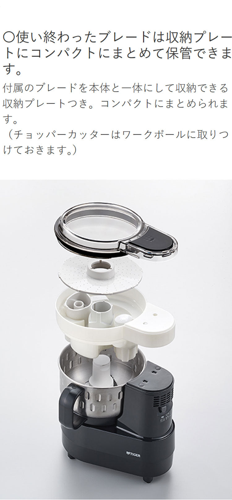 TIGER タイガー フードプロセッサー マイコン式 大容量 ハイパワー パワフル ステンレス コードリール スープ ジュース ケーキ パン レシピ付 ブラシ付 SKF-H101KD