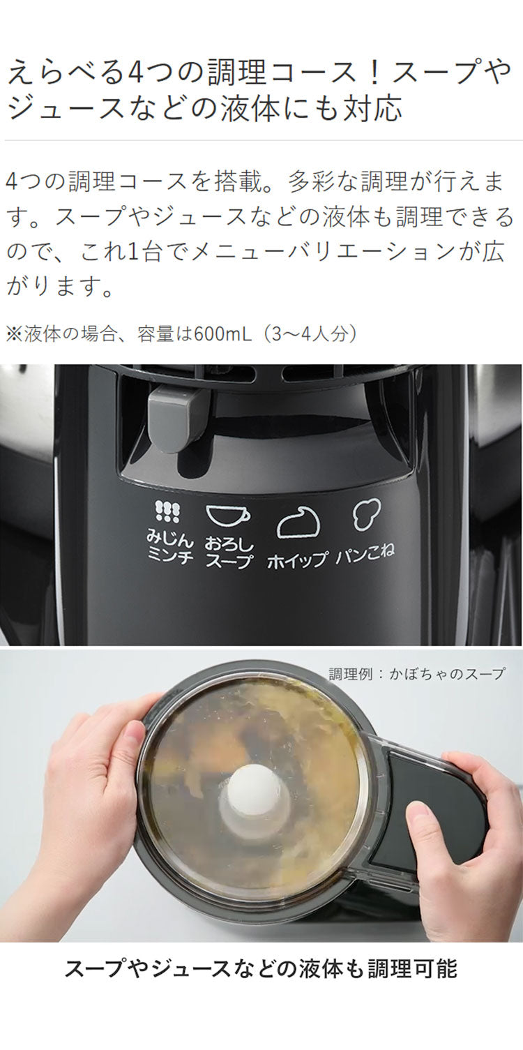 TIGER タイガー フードプロセッサー マイコン式 大容量 ハイパワー パワフル ステンレス コードリール スープ ジュース ケーキ パン レシピ付 ブラシ付 SKF-H101KD