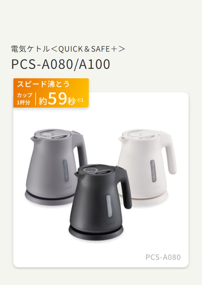 電気ケトル 0.8L ブラック タイガー魔法瓶 タイガー TIGER PCS-A080K スピード沸とう QUICK&SAFE+ 使いやすい