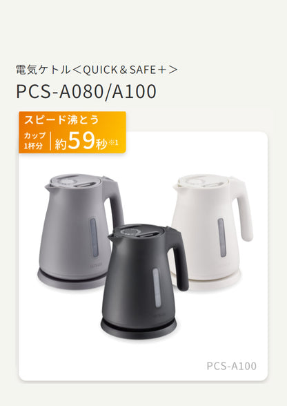 電気ケトル 1L アッシュグレー タイガー魔法瓶 タイガー TIGER PCS-A100HA スピード沸とう QUICK&SAFE+ 使いやすい