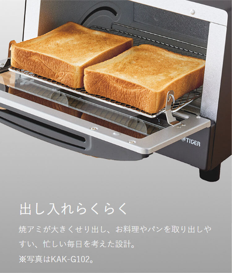 TIGER タイガー オーブントースター やきたて 2枚焼き コンパクト ワイド トレー取り外し トースト グラタン ピザ KAK-H102