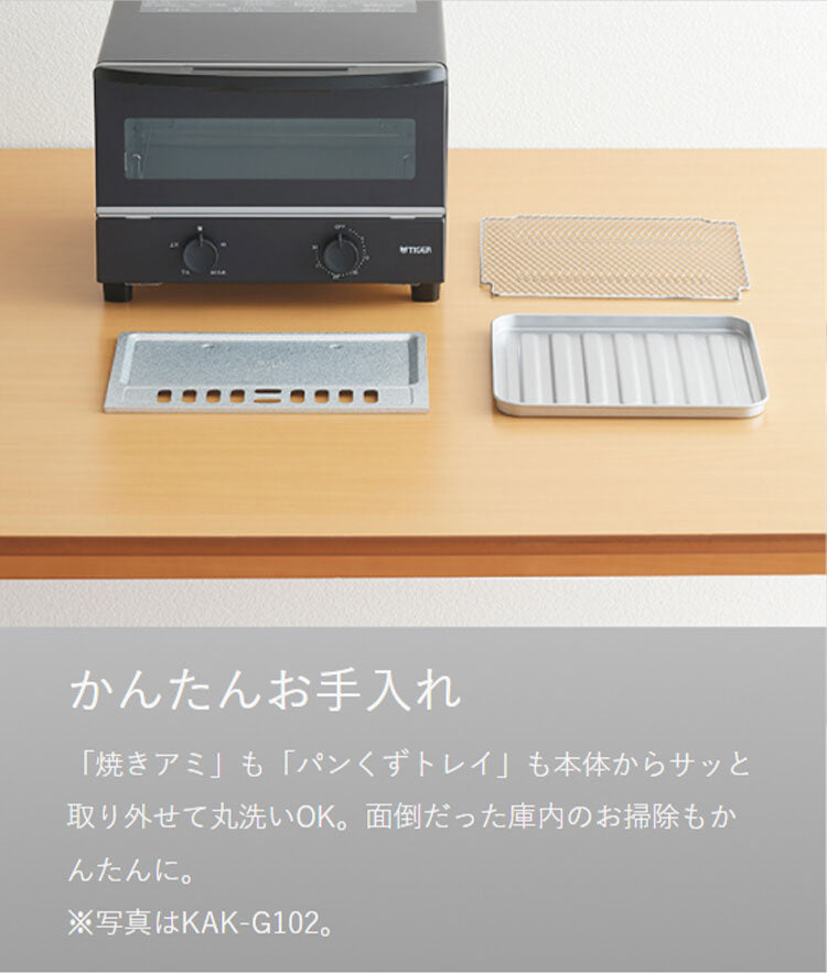 TIGER タイガー オーブントースター やきたて 2枚焼き コンパクト ワイド トレー取り外し トースト グラタン ピザ KAK-H102
