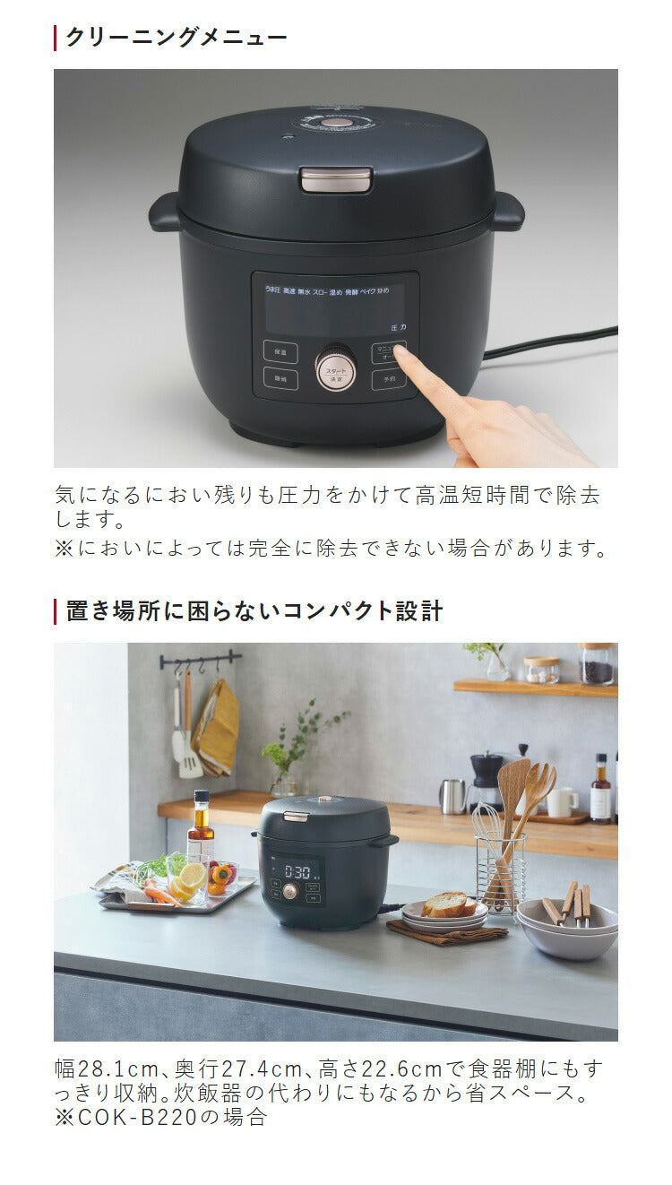 タイガー COOKPOT クックポット 1台11役 うま圧 電気圧力鍋 電気調理鍋 容量 1.4L 炊飯容量 3合 マットブラック COK-B220KM