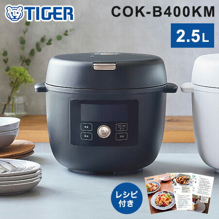 タイガー COOKPOT クックポット 1台11役 うま圧 電気圧力鍋 電気調理鍋 容量 2.5L 炊飯容量 6合 マットブラック COK-B400KM