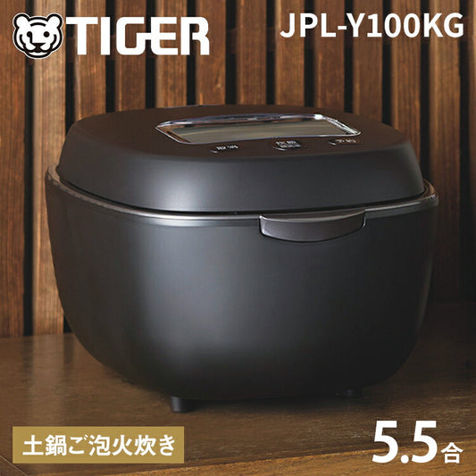 タイガー TIGER 土鍋圧力IHジャー炊飯器 土鍋ご泡火炊き 5.5合 エボニーブラック 本土鍋 遠赤 高火力 炊き分け 少量旨火 玄米 雑穀 麦飯 おこげ お手入れ簡単 甘味 JPL-Y100KG プレミアムモデル