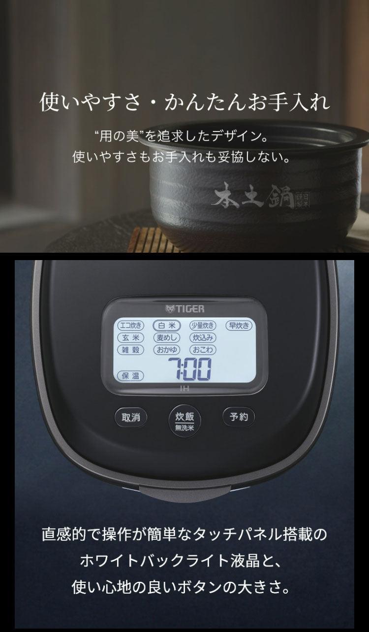 タイガー TIGER 土鍋圧力IHジャー炊飯器 土鍋ご泡火炊き 5.5合