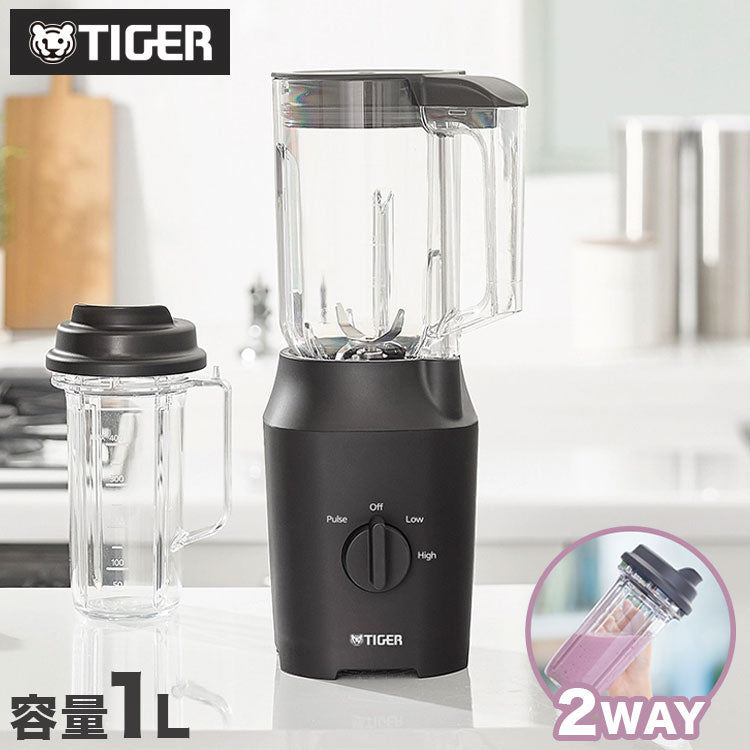 TIGER タイガー ミキサー ブレンダー ジューサー TIGER EDGE 2WAY 1L スムージー そのまま飲める ハイパワー パワフル 砕氷 冷凍 コンパクト 樹脂製カップ ロック 取り外し 食洗器 SLC-A100
