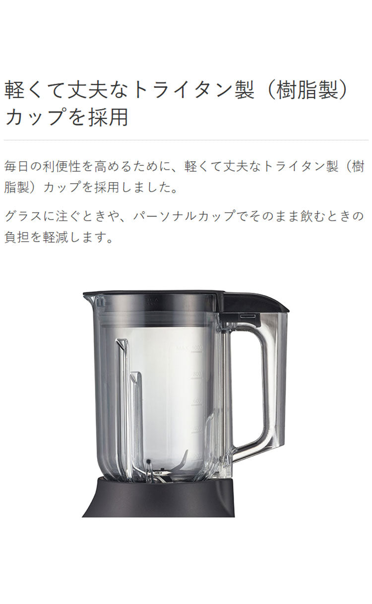 TIGER タイガー ミキサー ブレンダー ジューサー TIGER EDGE 2WAY 1L スムージー そのまま飲める ハイパワー パワフル 砕氷 冷凍 コンパクト 樹脂製カップ ロック 取り外し 食洗器 SLC-A100