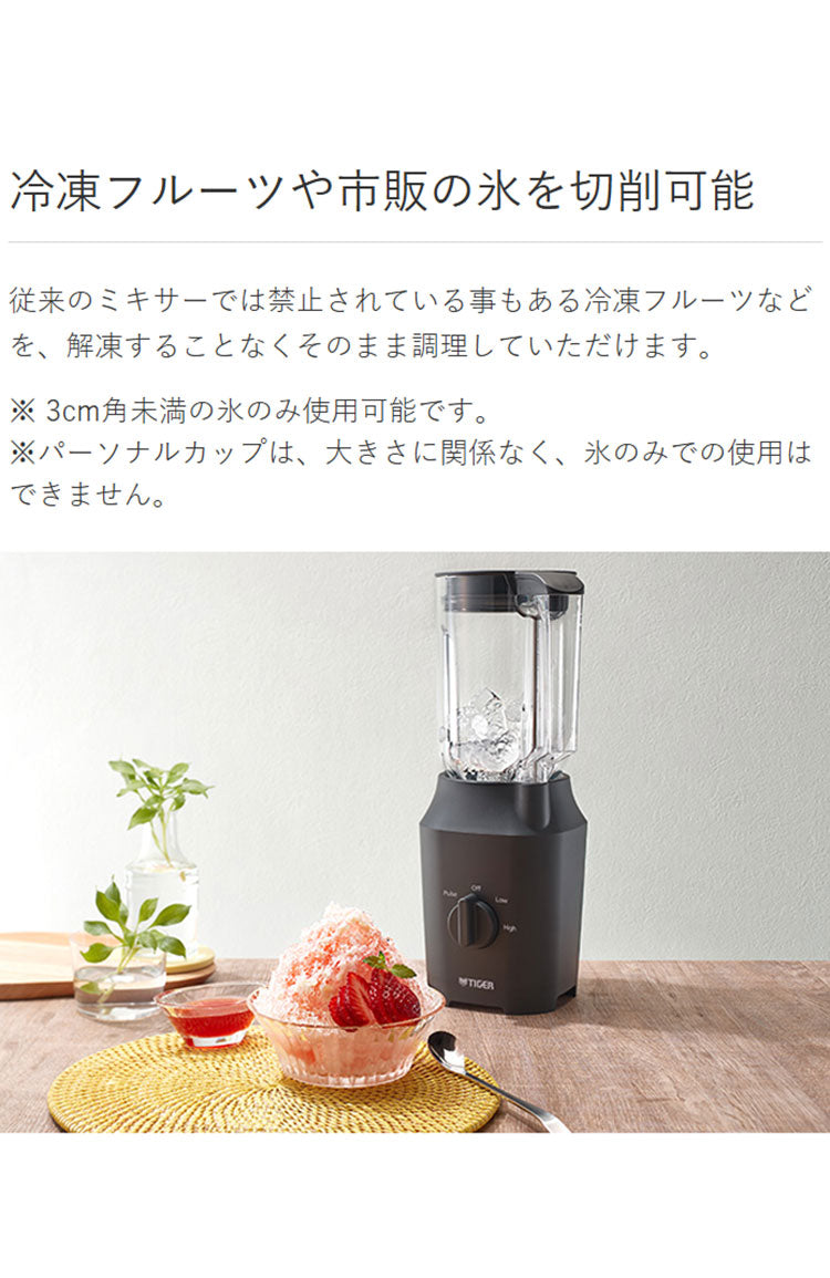 TIGER タイガー ミキサー ブレンダー ジューサー TIGER EDGE 2WAY 1L スムージー そのまま飲める ハイパワー パワフル 砕氷 冷凍 コンパクト 樹脂製カップ ロック 取り外し 食洗器 SLC-A100