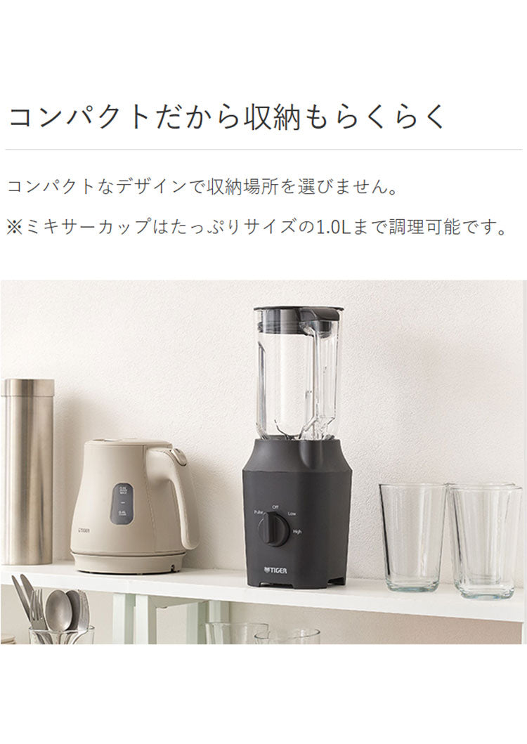 TIGER タイガー ミキサー ブレンダー ジューサー TIGER EDGE 2WAY 1L スムージー そのまま飲める ハイパワー パワフル 砕氷 冷凍 コンパクト 樹脂製カップ ロック 取り外し 食洗器 SLC-A100