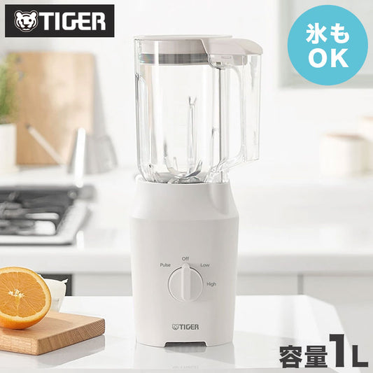 TIGER タイガー ミキサー ブレンダー ジューサー TIGER EDGE 1L スムージー ハイパワー パワフル 砕氷 冷凍 コンパクト 樹脂製カップ ロック 取り外し 食洗器 SLC-B100