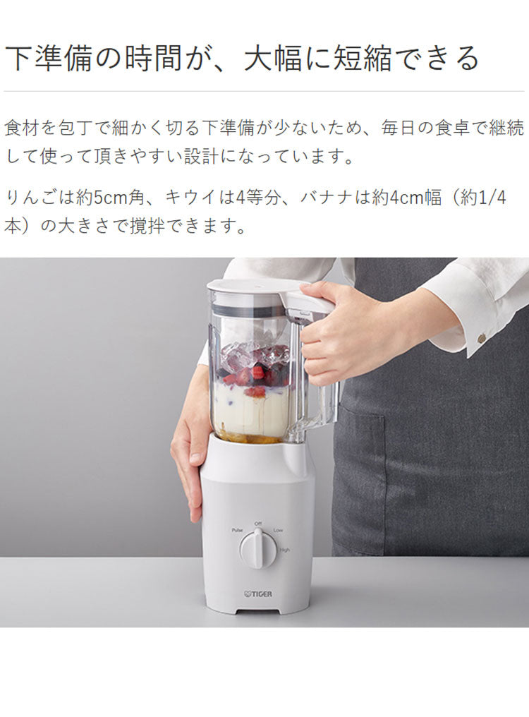 TIGER タイガー ミキサー ブレンダー ジューサー TIGER EDGE 1L スムージー ハイパワー パワフル 砕氷 冷凍 コンパクト 樹脂製カップ ロック 取り外し 食洗器 SLC-B100