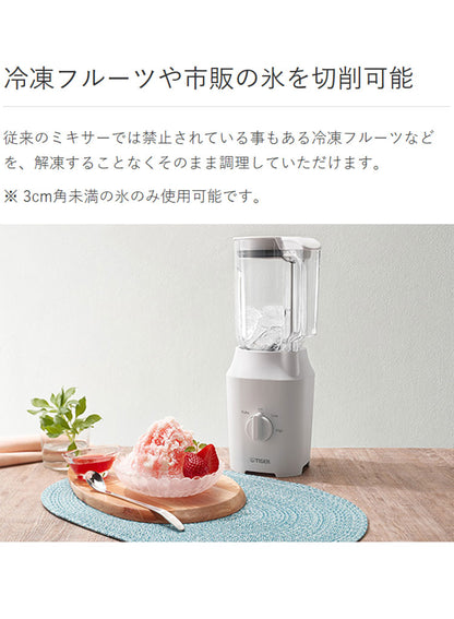 TIGER タイガー ミキサー ブレンダー ジューサー TIGER EDGE 1L スムージー ハイパワー パワフル 砕氷 冷凍 コンパクト 樹脂製カップ ロック 取り外し 食洗器 SLC-B100