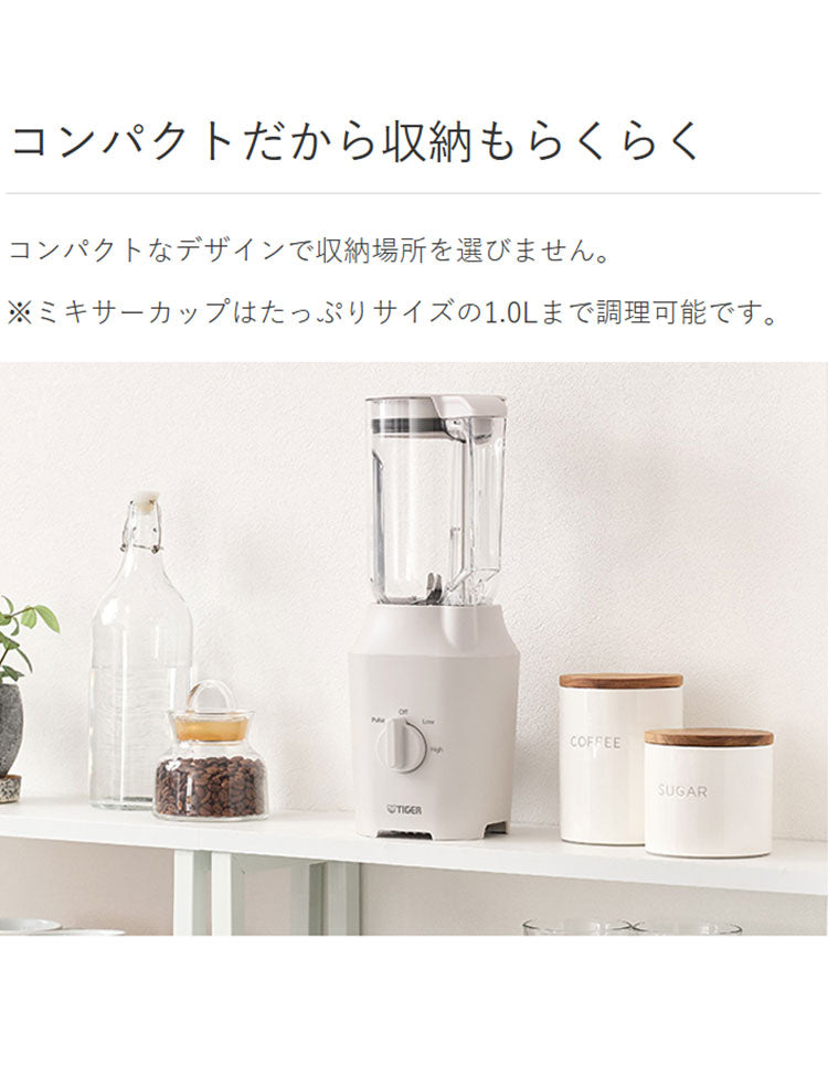 TIGER タイガー ミキサー ブレンダー ジューサー TIGER EDGE 1L スムージー ハイパワー パワフル 砕氷 冷凍 コンパクト 樹脂製カップ ロック 取り外し 食洗器 SLC-B100