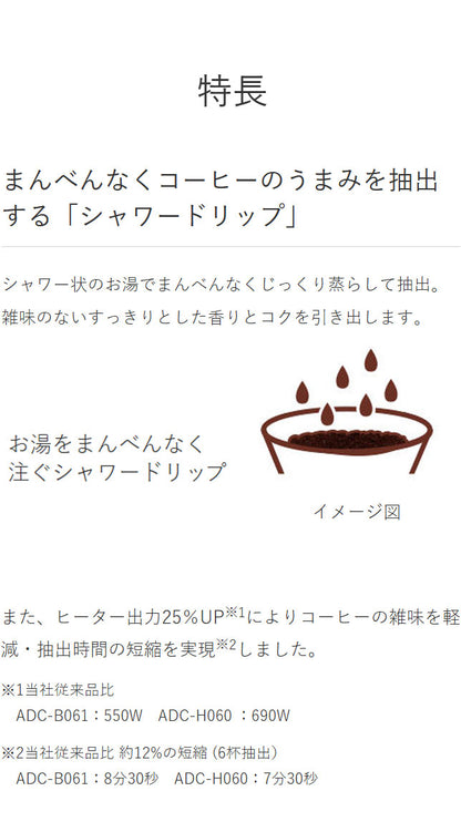 タイガー魔法瓶 コーヒーメーカー ドリップ式 シャワードリップ スリム コンパクト ガラス製 深リブ コク 食洗器対応 お手入れ簡単 着脱タンク 給水 ADC-H060TD
