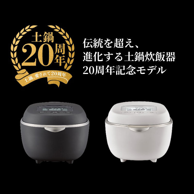 20周年記念モデル タイガー 土鍋圧力IHジャー炊飯器 土鍋ご泡火炊き 5.5合 TIGER 炊き分け 銘柄 料亭炊き 炊き込み 玄米 分づき おこわ おにぎり 吸水 お手入れ簡単 タッチディスプレイ JRT-A100KS