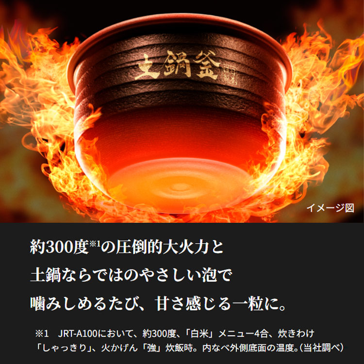 20周年記念モデル タイガー 土鍋圧力IHジャー炊飯器 土鍋ご泡火炊き 5.5合 炊き分け 銘柄 料亭炊き 炊き込み 玄米 分づき おこわ おにぎり 吸水 お手入れ簡単 タッチディスプレイ JRT-A100WG