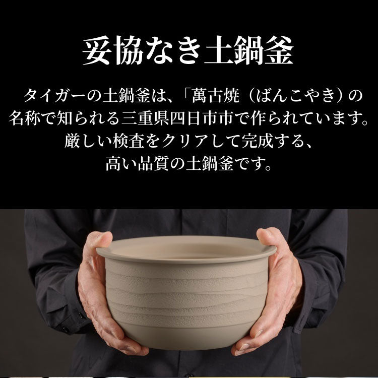 20周年記念モデル タイガー 土鍋圧力IHジャー炊飯器 土鍋ご泡火炊き 5.5合 炊き分け 銘柄 料亭炊き 炊き込み 玄米 分づき おこわ おにぎり 吸水 お手入れ簡単 タッチディスプレイ JRT-A100WG