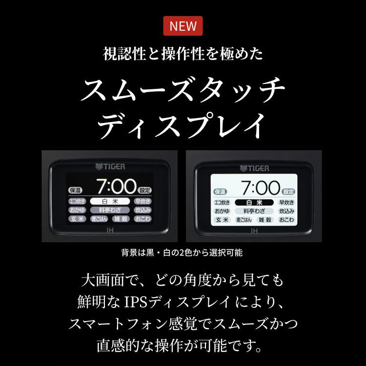 20周年記念モデル タイガー 土鍋圧力IHジャー炊飯器 土鍋ご泡火炊き 5.5合 炊き分け 銘柄 料亭炊き 炊き込み 玄米 分づき おこわ おにぎり 吸水 お手入れ簡単 タッチディスプレイ JRT-A100WG