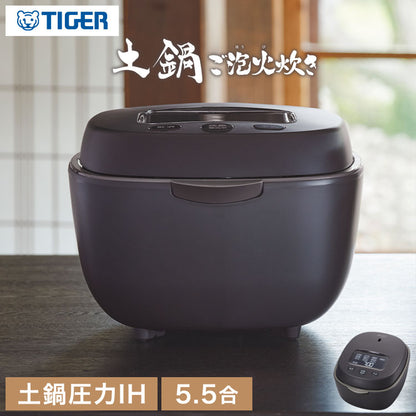 TIGER タイガー 土鍋圧力IHジャー炊飯器 土鍋ご泡火炊き 5.5合 炊き分け おこげ 少量旨火 分づき米 玄米 雑穀 麦飯 吸水 お手入れ簡単 タッチディスプレイ 黒鳶 JRL-A100KT