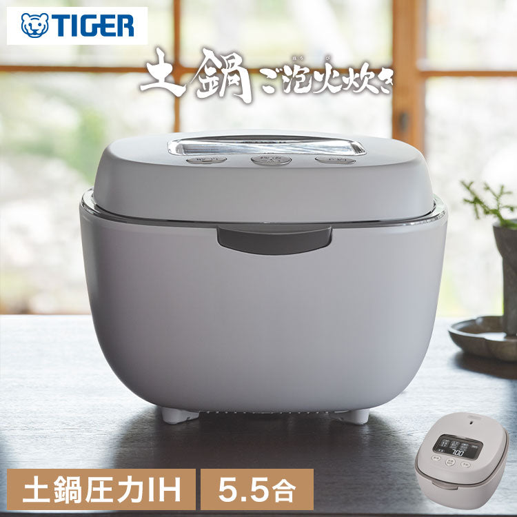 TIGER タイガー 土鍋圧力IHジャー炊飯器 土鍋ご泡火炊き 5.5合 炊き分け おこげ 少量旨火 分づき米 玄米 雑穀 麦飯 吸水 お手入れ簡単 タッチディスプレイ 生成 JRL-A100CK