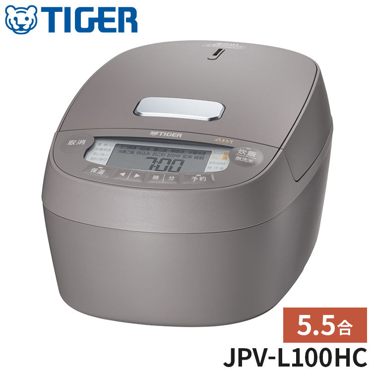 TIGER タイガー魔法瓶 圧力IHジャー炊飯器 5.5合 炊きたて JPV-L100HC 遠赤5層土鍋蓄熱コート釜 時短調理 スロー調理 無水調理 少量高速 旨火 麦飯 GABA 玄米 分づき チェスナッツグレー