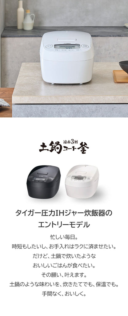 TIGER タイガー魔法瓶 圧力IHジャー炊飯器 5.5合 炊きたて JPV-M100WG 遠赤3層土鍋蓄熱コート釜 時短調理 スロー調理 無水調理 少量高速 旨火 麦飯 GABA 玄米 分づき グロスホワイト
