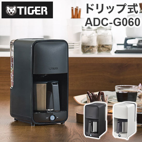 Coffee machine ドリップ式コーヒーメーカー 2026年 ドリップコーヒー