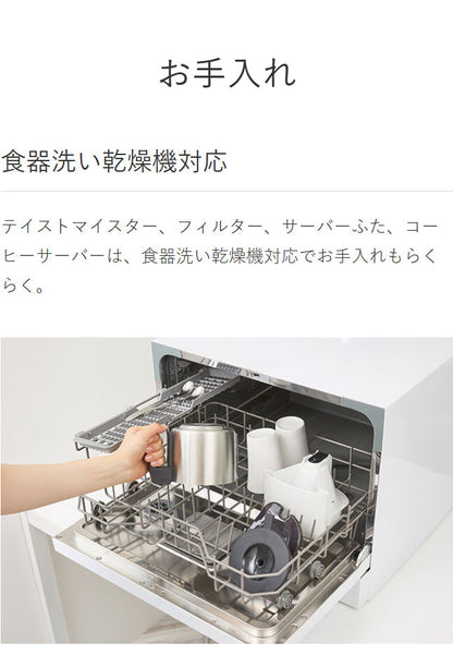 タイガー魔法瓶 コーヒーメーカー ドリップ式 シャワードリップ マグカップ直接 マイルド ストロング テイスト 濃さ 簡単 調節 スリム コンパクト ステンレス 食洗器対応 お手入れ 給水 ADC-G060