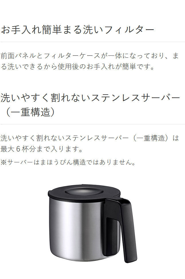 タイガー魔法瓶 コーヒーメーカー ドリップ式 シャワードリップ マグカップ直接 マイルド ストロング テイスト 濃さ 簡単 調節 スリム コンパクト ステンレス 食洗器対応 お手入れ 給水 ADC-G060