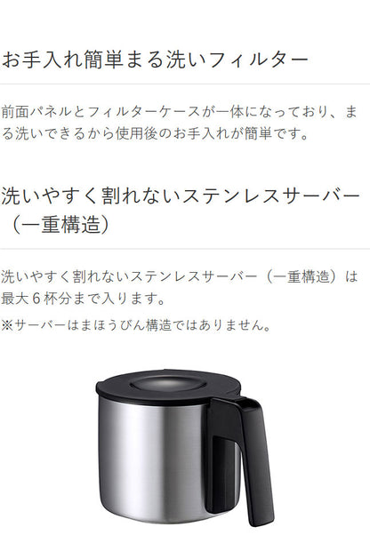 タイガー魔法瓶 コーヒーメーカー ドリップ式 シャワードリップ マグカップ直接 マイルド ストロング テイスト 濃さ 簡単 調節 スリム コンパクト ステンレス 食洗器対応 お手入れ 給水 ADC-G060