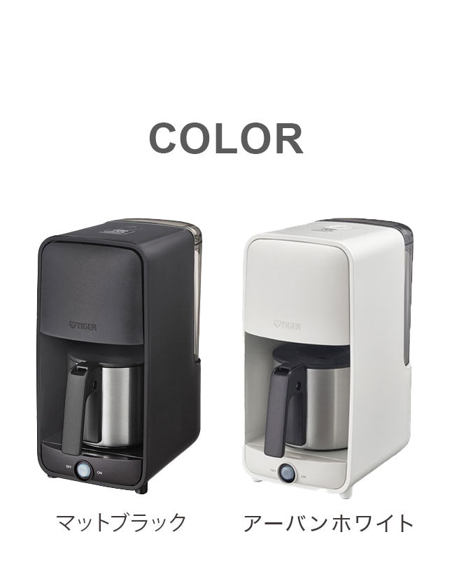 タイガー魔法瓶 コーヒーメーカー ドリップ式 シャワードリップ マグカップ直接 マイルド ストロング テイスト 濃さ 簡単 調節 スリム コンパクト ステンレス 食洗器対応 お手入れ 給水 ADC-G060