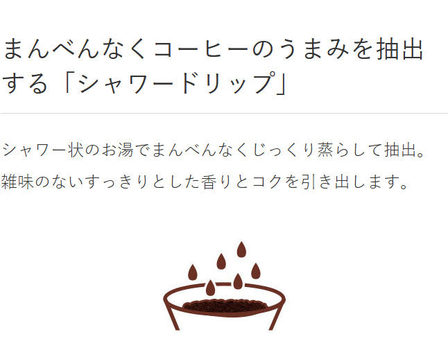 タイガー魔法瓶 コーヒーメーカー ドリップ式 シャワードリップ マグカップ直接 マイルド ストロング テイスト 濃さ 簡単 調節 スリム コンパクト ステンレス 食洗器対応 お手入れ 給水 ADC-G060