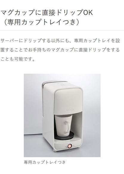 タイガー魔法瓶 コーヒーメーカー ドリップ式 シャワードリップ マグカップ直接 マイルド ストロング テイスト 濃さ 簡単 調節 スリム コンパクト ステンレス 食洗器対応 お手入れ 給水 ADC-G060