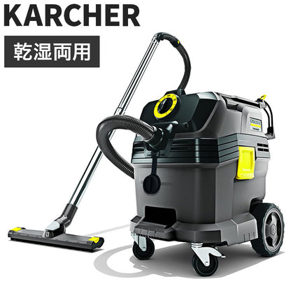 ケルヒャー KARCHER 業務用 乾湿両用バキュームクリーナー NT HEPA 溶接ヒューム対策品 NT 30/1 Tact HEPA 1.148-210.0