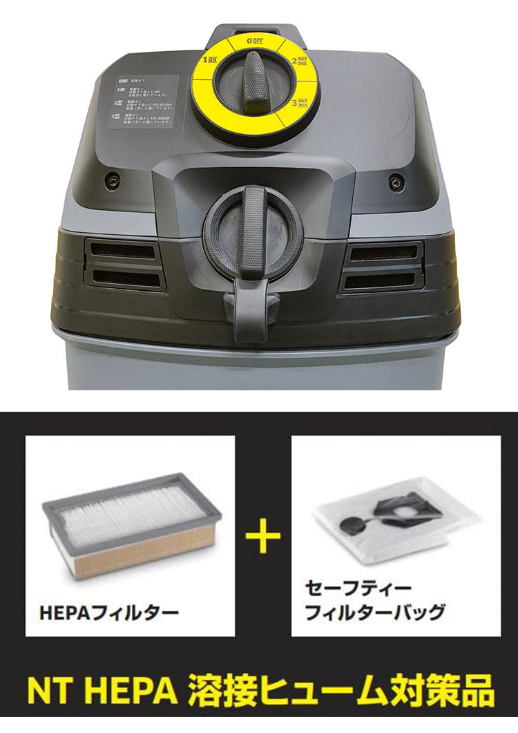 ケルヒャー KARCHER 業務用 乾湿両用バキュームクリーナー NT HEPA 溶接ヒューム対策品 NT 30/1 Tact HEPA 1.148-210.0