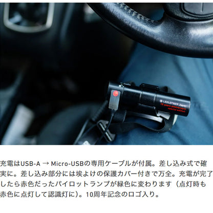 H8R レッドレンザー 日本限定モデル レッドレンザージャパン 設立10周年記念 特別仕様