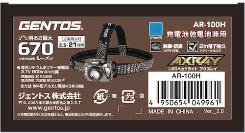 GENTOS ジェントス 充電式 LEDヘッドライト AXRAY100H