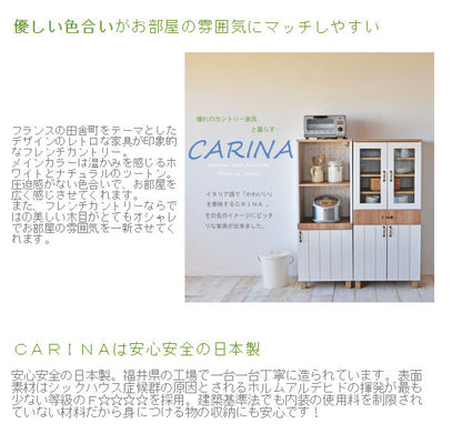 日本製 キッチンキャビネット カリーナ 食器棚 キャビネット キッチン収納 キッチン 食器 キッチンラック ラック 木製 キッチンボード アンティーク フレンチ シンプル かわいい 国産 収納 (代引不可)
