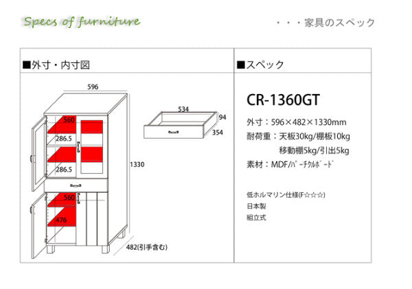 日本製 キッチンキャビネット カリーナ 食器棚 キャビネット キッチン収納 キッチン 食器 キッチンラック ラック 木製 キッチンボード アンティーク フレンチ シンプル かわいい 国産 収納 (代引不可)