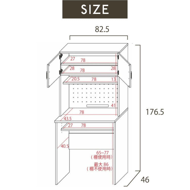日本製 キッチンラック ゴミ箱収納 レンジ台 机 作業台 国産家具 カウンター キッチン 台 食器棚 キッチンキャビネット キッチンカウンター ペール 幅82cm スツール DIY 木製 組立 新生活 CU-1885T