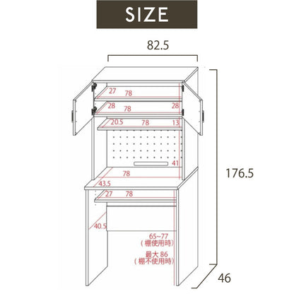 日本製 キッチンラック ゴミ箱収納 レンジ台 机 作業台 国産家具 カウンター キッチン 台 食器棚 キッチンキャビネット キッチンカウンター ペール 幅82cm スツール DIY 木製 組立 新生活 CU-1885T