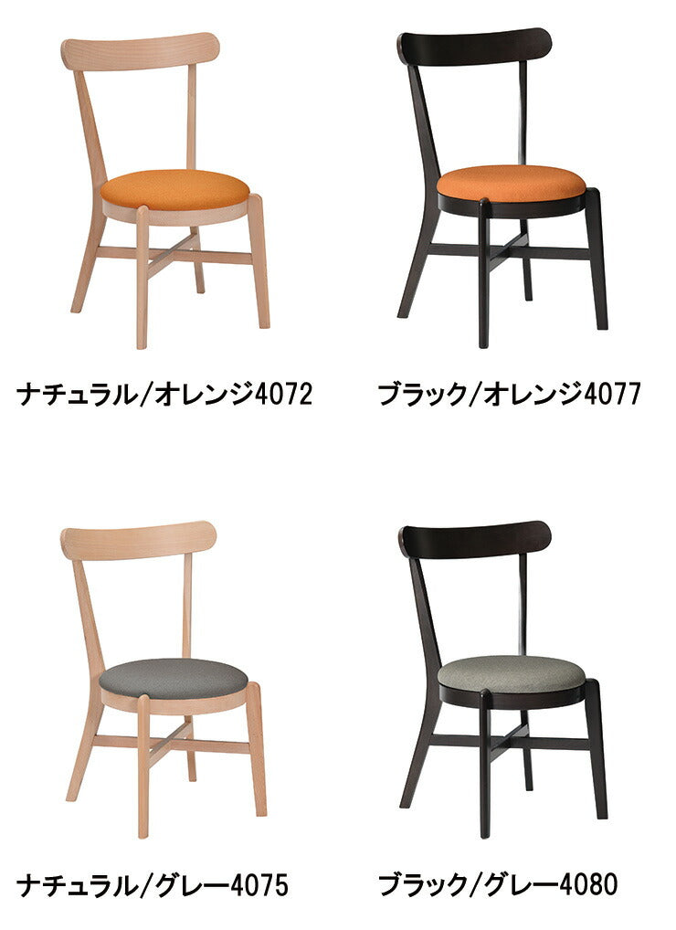ダイニングチェア チェア ファブリック 木製 2脚組 同色セット 椅子 リビング シック 北欧 新生活 ナチュラル ブラック マリン(代引不可)